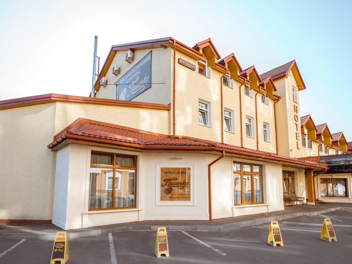 Hotel&SPA Restaurant Pysanka Lviv Extérieur photo